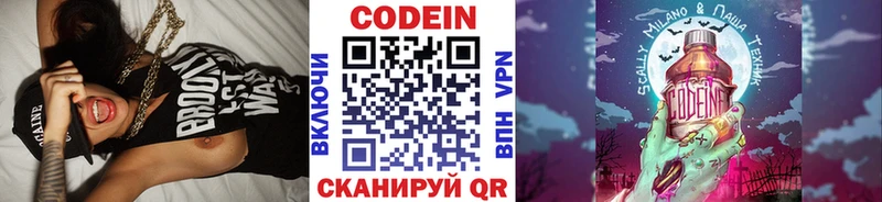 Купить  Весьегонск  Кодеин Purple Drank 