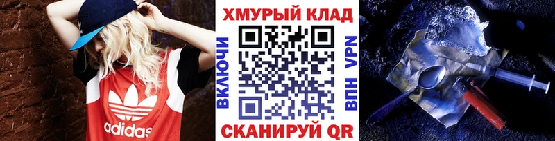 ГЕРОИН герыч  Купить закладки  Весьегонск 
