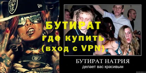 бутират Верхний Тагил
