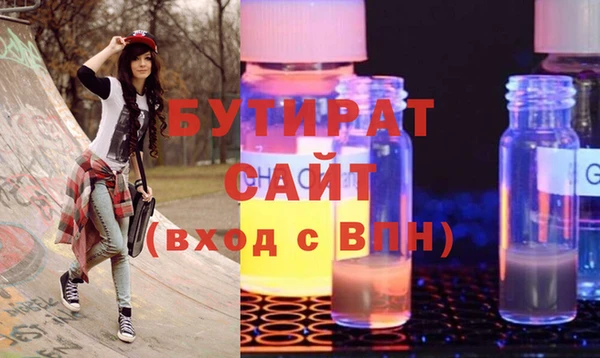 бутират Верхний Тагил