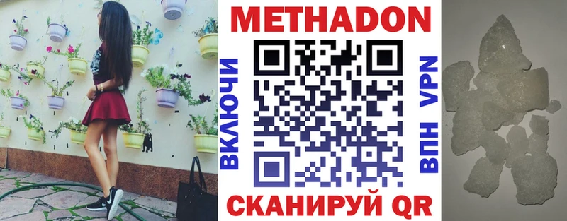 МЕТАДОН methadone  Купить где  Весьегонск 